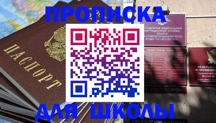 прописка 2025 в Лянторе