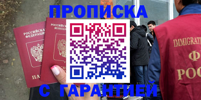 прописка паспорт в Лянторе