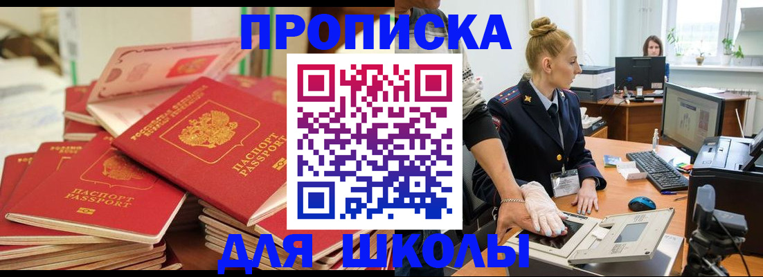 временная регистрация в Лянторе